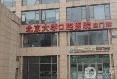 全國好的口腔醫(yī)院介紹：穗華口腔門診部第八，北京科爾口腔門診部第七