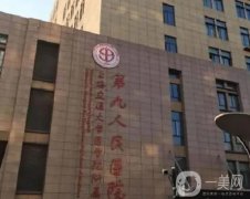 全國微整形和整形醫(yī)院介紹（公立三甲篇）！九院和處排到前面，遍布各省市！