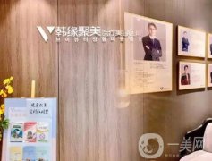 沈陽去眼袋整形醫(yī)院介紹，不同情況方式不同，還有價格邊參考邊了解！