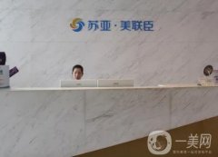 無錫整形醫(yī)院介紹，其中連鎖，兩大公立等紛紛上線，篩選結果如下！