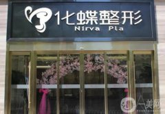 武漢吸脂整形醫(yī)院介紹，選手被一一挑選，優(yōu)惠價格當選！