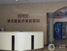 石家莊整形醫(yī)院（醫(yī)美）