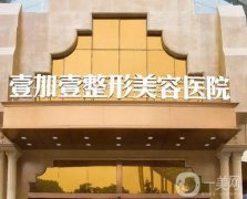 東莞整形美容醫(yī)院分享，公開介紹醫(yī)院名單及口碑實力，自己看吧