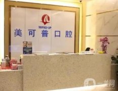 福州口腔醫(yī)院介紹|名單介紹|牙科名氣大價格實惠