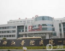 浙江舟山整形醫(yī)院強(qiáng)名單公開，公立斬獲榜首，但私立醫(yī)美實(shí)力也強(qiáng)勁