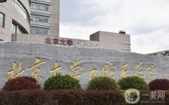 中國好的牙科醫(yī)院介紹：京仁博愛口腔醫(yī)院僅排第六，其他醫(yī)院都是哪些？