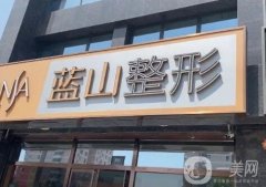 保定比較有名的整形醫(yī)院介紹：為您精心準(zhǔn)備這份信息介紹，這這些醫(yī)院您好要