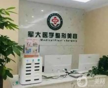 成都抽脂醫(yī)院介紹穩(wěn)步發(fā)展，軍大、西區(qū)、艾米麗等哪家才是你的菜？口碑實(shí)力