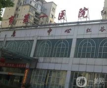 南昌近視眼手術(shù)醫(yī)院介紹：這這些醫(yī)院都是業(yè)界，您會選擇哪家呢？