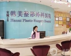 綿陽整形美容醫(yī)院介紹：明輝整形醫(yī)院僅排第四，猜猜其他醫(yī)院都是哪些？