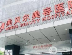 2022年南京整形醫(yī)院專業(yè)介紹大公開：上榜僅這些醫(yī)院，為您竭誠推薦！