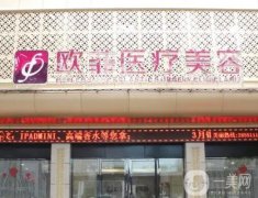 廈門隆鼻整形醫(yī)院實力盤點，私立歐菲等坐鎮(zhèn)醫(yī)美，價格親民