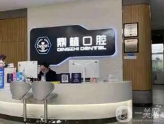 湖州口腔醫(yī)院強(qiáng)良心推薦，這幾家牙科價(jià)格都不貴