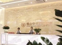 佛山口腔醫(yī)院信息介紹？任挑！這牙科口碑獲贊實(shí)力強(qiáng)