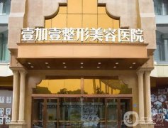 東莞有祛眼袋整形醫(yī)院pk！壹加壹、維多利亞技術(shù)派實(shí)力派入圍！