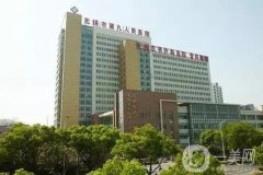 無錫口碑較好的整形醫(yī)院介紹：華美整形美容醫(yī)院介紹第五，其他醫(yī)院是哪些？
