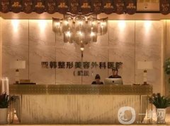 2022武漢亞韓整形外科醫(yī)院