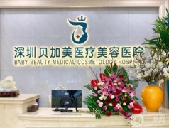 2022深圳眼部整形醫(yī)院強(qiáng)