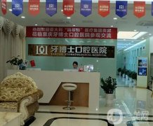 重慶口腔醫(yī)院深度測評！牙博士、美奧上榜且名次有變化，牙科