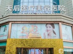 鄭州隆鼻整形醫(yī)院推薦，這幾家挺有名的而且價格也不貴，受當(dāng)?shù)厝讼矏?></a>
                            <div   id=