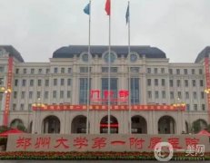鄭州三甲整形醫(yī)院（公立）推薦，鄭大一附院、省醫(yī)院靠前，好評不斷