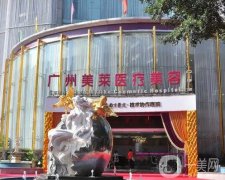 廣州熱瑪吉授權(quán)醫(yī)院有哪些？前正規(guī)有資質(zhì)，這幾家也擅長除皺嫩膚