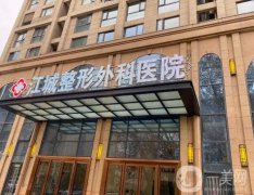 武漢膚質(zhì)改良整形醫(yī)院介紹，在祛斑、嫩膚、抗衰等各方面都精通，有需要進來