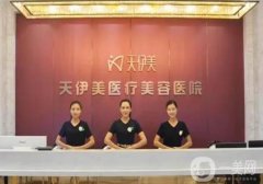 石家莊整形醫(yī)院介紹有哪些？雅芳亞、藍(lán)山等統(tǒng)統(tǒng)被大家熟知！人氣居高不下！