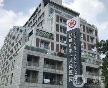 鹽城牙科醫(yī)院介紹：種植牙、牙齒矯正等技術(shù)，公立私立有的選！