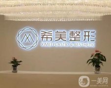 【長沙整形醫(yī)院介紹】希美、鵬愛、協(xié)雅等擅長廣泛，各特色一一揭曉！