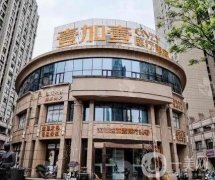 2022蕪湖壹加壹醫(yī)療美容門診部