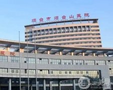煙臺牙科（口腔）醫(yī)院介紹，公立科室種植牙技術(shù)，價格收費透明呈現(xiàn)！