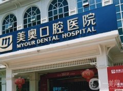 重慶口腔醫(yī)院推薦，這幾家牙科也擅長種植牙/正畸，從優(yōu)選擇