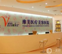 天津整形醫(yī)院介紹名單宣布，維美、坤如瑪麗鎖定，實(shí)力強(qiáng)審美在線