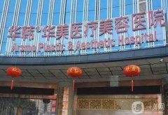 2022長沙私立整形醫(yī)院介紹