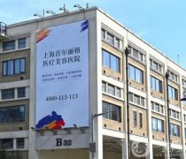 上海隆胸介紹整形醫(yī)院