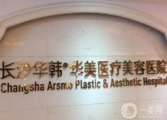 長沙隆鼻整形醫(yī)院介紹精選，總有一家適合你，風格、技術(shù)等隨便挑選！