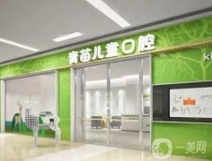 北京兒童口腔醫(yī)院介紹：兒童的口腔問(wèn)題同樣不容忽視，讓我們一起來(lái)看看吧！