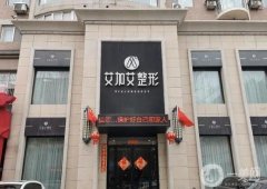 大連鼻子整形醫(yī)院介紹：想要改良鼻子問(wèn)題，這些醫(yī)院需要認(rèn)識(shí)！