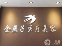 北京磨骨醫(yī)院介紹：圣嘉榮醫(yī)療美容醫(yī)院僅排第五，家醫(yī)院你都認(rèn)識(shí)嗎？