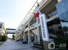 上海整形醫(yī)院