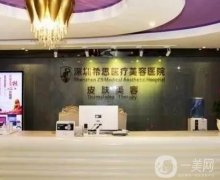 深圳介紹雙眼皮整形醫(yī)院整理介紹，全都是醫(yī)美強(qiáng)院，技術(shù)強(qiáng)審美在線