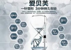 可以取出愛貝芙嗎，注射愛貝芙嗎