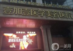 西安整形醫(yī)院介紹：華美醫(yī)療美容醫(yī)院僅第五，其他醫(yī)院都是哪些？