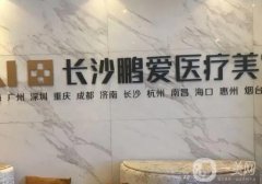 長(zhǎng)沙眼部整形醫(yī)院介紹：想在長(zhǎng)沙做眼部整形？來(lái)這幾家醫(yī)院就對(duì)了！