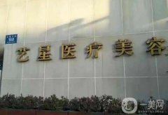 浙江專業(yè)雙眼皮整形醫(yī)院介紹：的就是可靠的！讓我們一起來看看！
