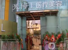 重慶醫(yī)院祛斑技術(shù)：重獲肌膚，這些醫(yī)院你一定得來(lái)看看！