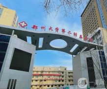 鄭州雙眼皮醫(yī)院