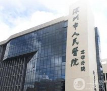 【探究】深圳三甲整形醫(yī)院介紹，深圳北大、協(xié)和、市醫(yī)院等口碑蹭蹭蹭上漲！