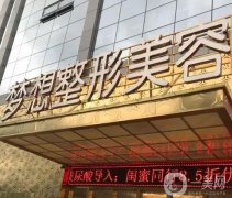 昆明做雙眼皮醫(yī)院介紹